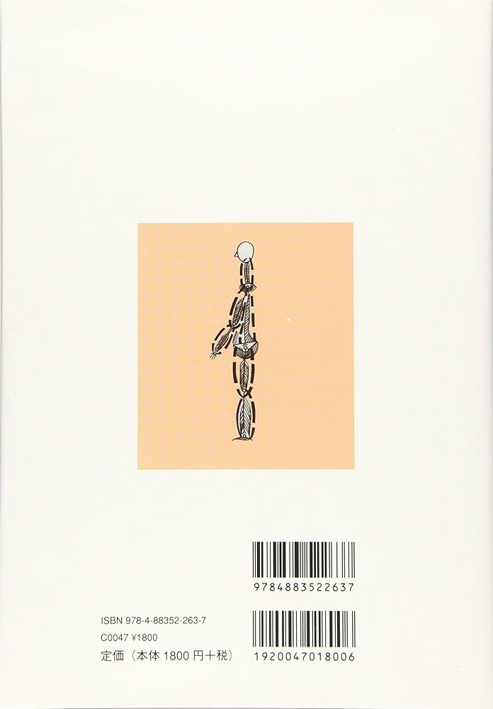 脳性麻痺とジストニア | 松尾 隆 |本 | 通販 | Amazon